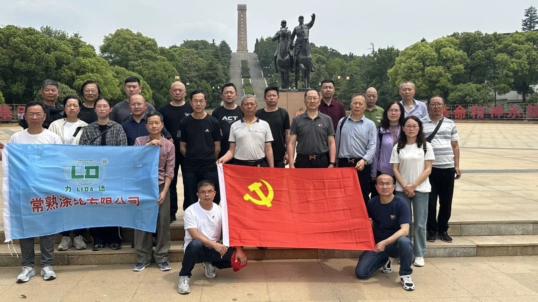 Партийная отделение Чаншу Полиэстер Ко.