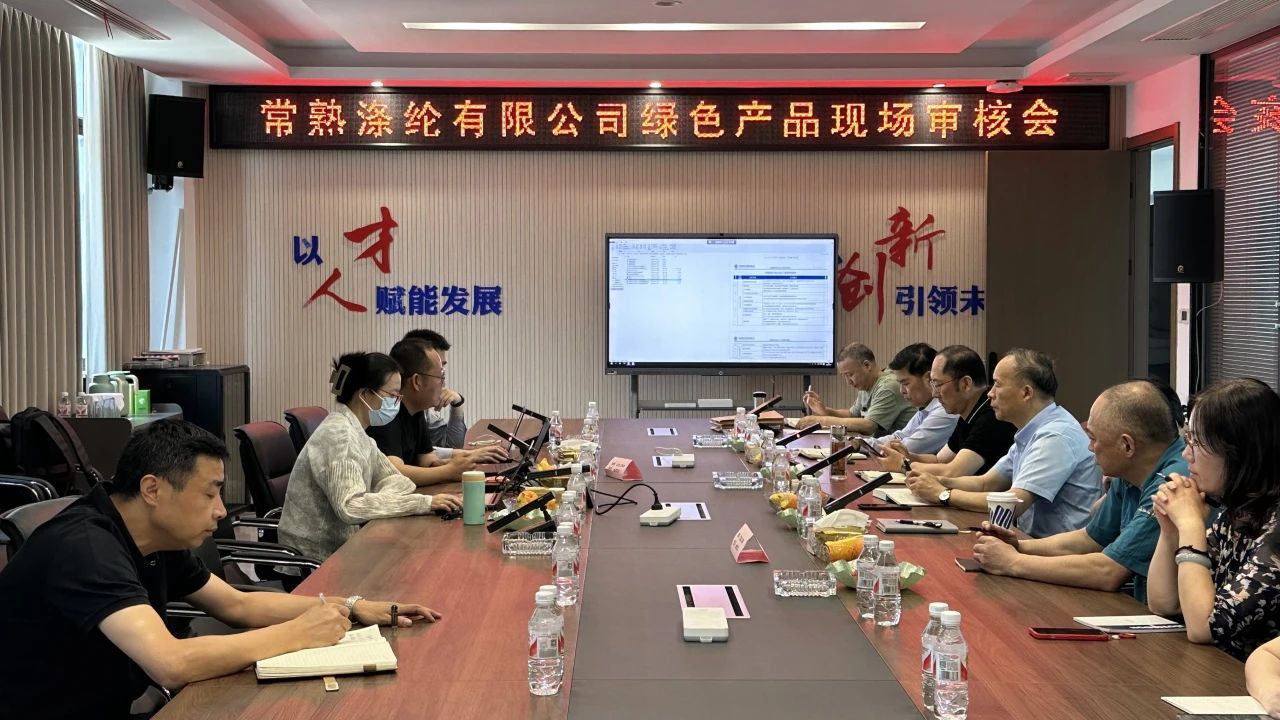 Полиэстер Чаншу прошел проверку сертификации Grien Green Production по стандарту Zhongfang