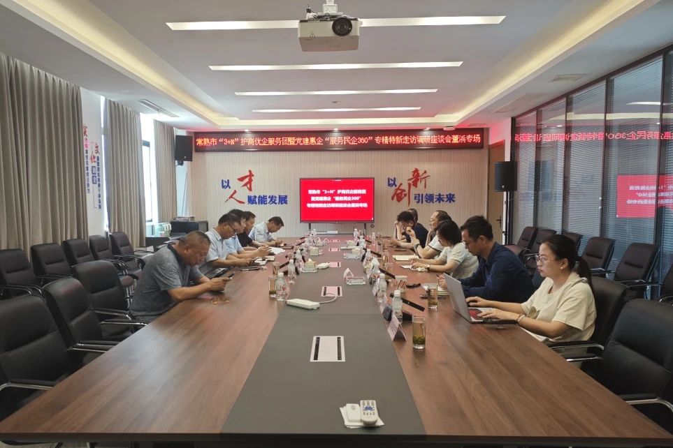 Changshu Polyester активно участвует в партийном строительстве и предпринимательстве, принося пользу специальной акции «вверх и новое, набираясь сил и ища силы».