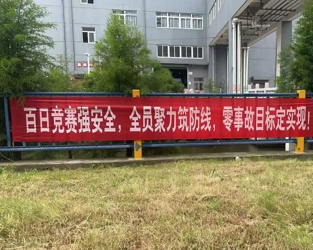 Брифинг о ходе реализации «Стодневного конкурса по безопасности» в 2025 году